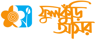 ফুলকুঁড়ি আসর